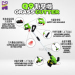 Q9 GRASS CUTTER QET250ACGT