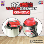 Q9 Vacuum Cleaner QET-1512VC